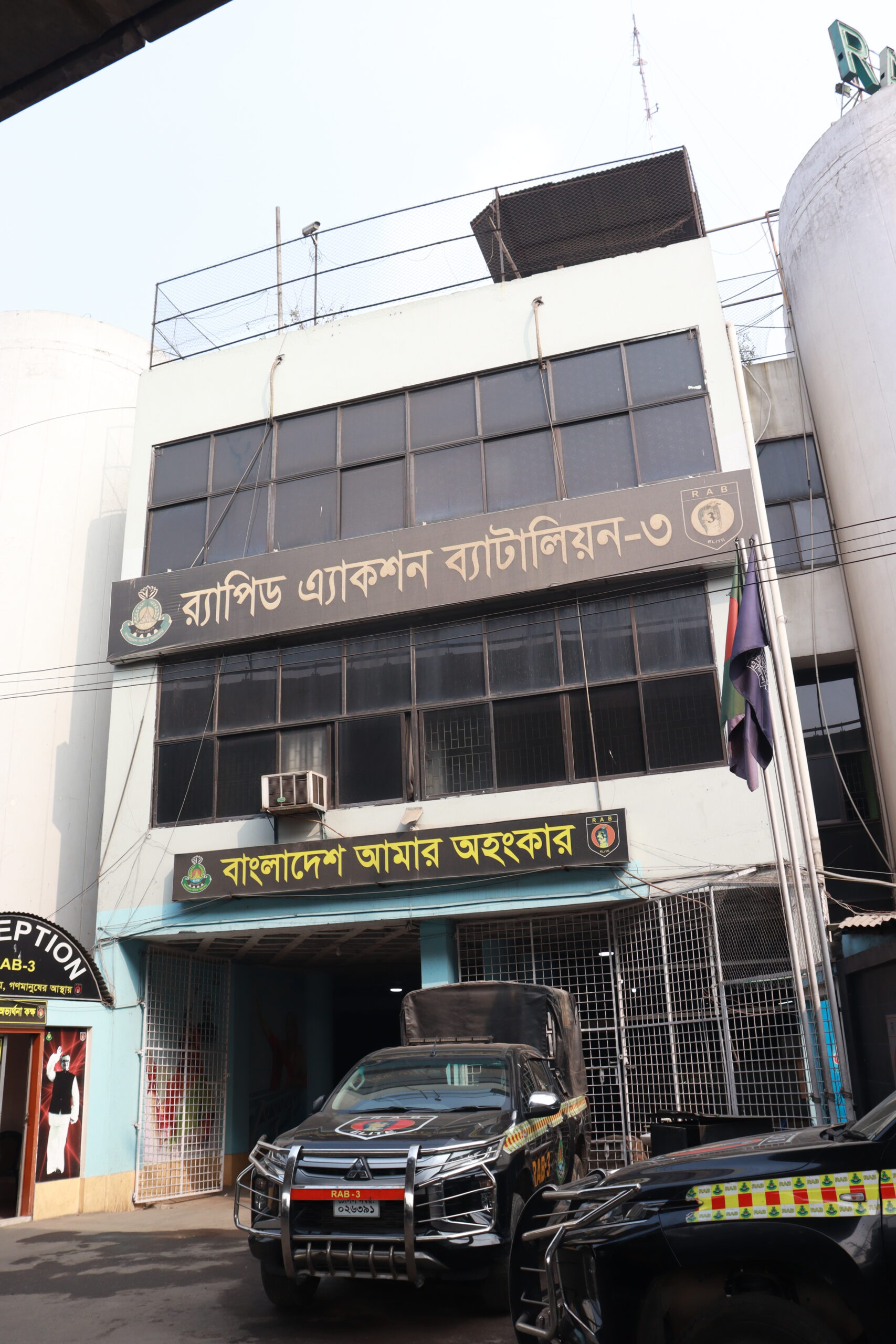 RAB Rapid Action Battalion headquarters Bangladesh